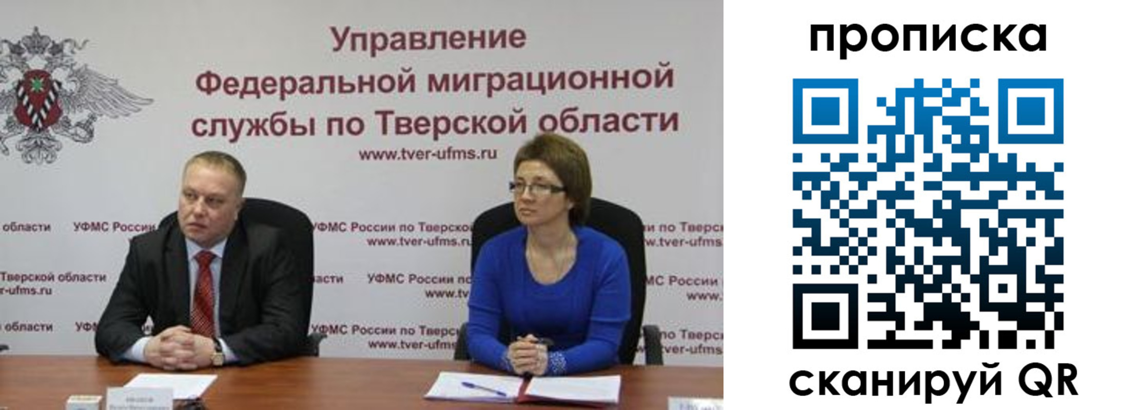 прописка поиск в Энгельсе