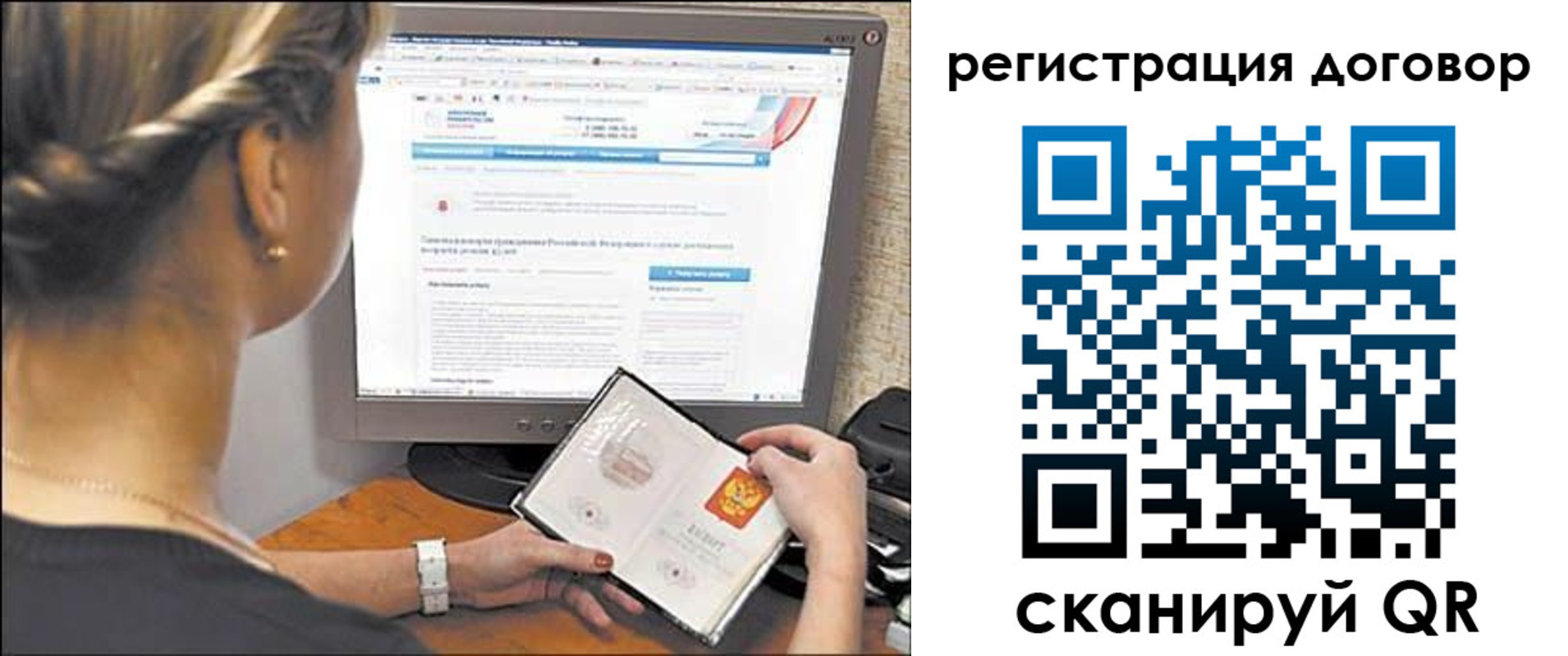 прописка от собственника в Энгельсе